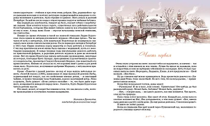 Повесть о рыжей девочке - фото 14