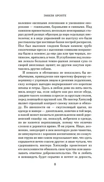 Грозовой перевал - фото 12
