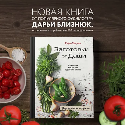 Заготовки от Даши. Вкусно, как ни "крути"! - фото 4