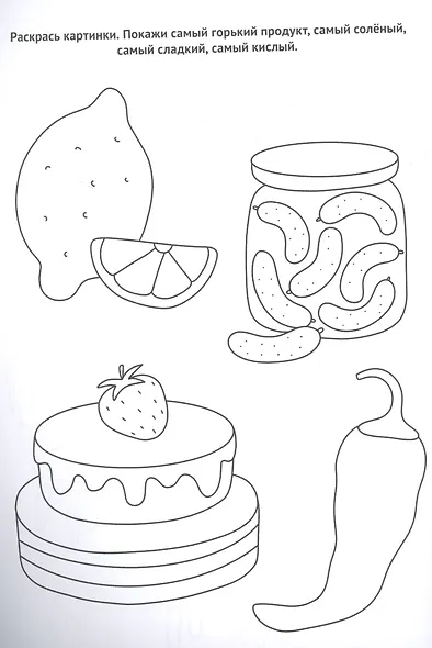 Логическая раскраска. Для школьников - фото 2