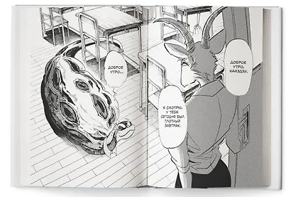 Звериный комплекс. Том 3 (Beast Complex). Манга - фото 6