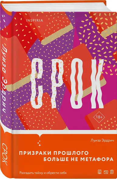 Срок - фото 3