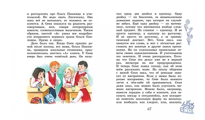 Всем известный 6 "А" - фото 5