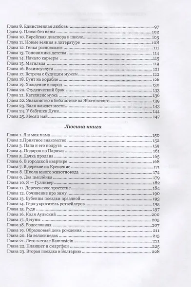 Все и девочка - фото 3