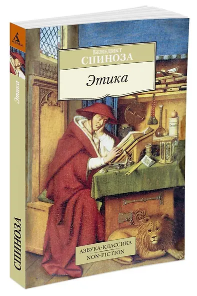 Этика - фото 2