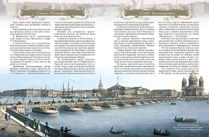 Старый Петербург. Рассказы из былой жизни столицы - фото 13