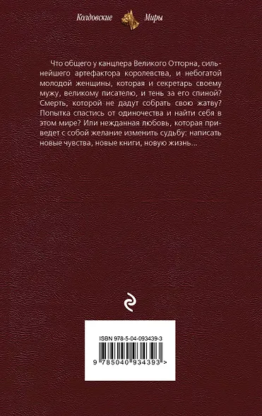 Она написала любовь - фото 2