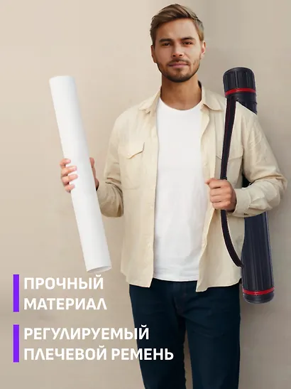 Тубус телескопический «Чёрный» - фото 3