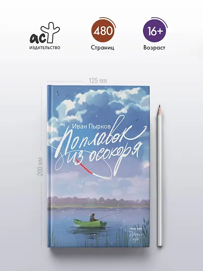 Поплавок из осокоря - фото 4