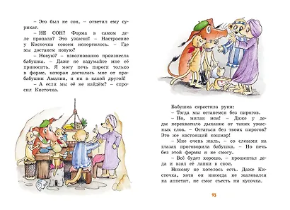 Тафити и банда обезьян (кинообложка) - фото 15