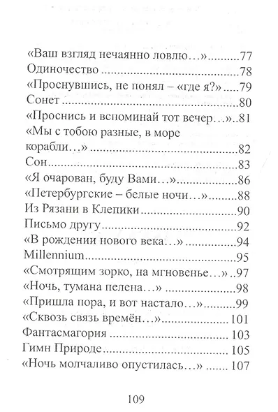 Vis et vir. Стихи - фото 3