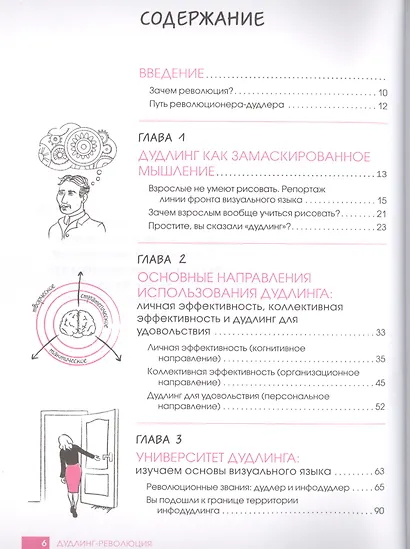 Креативные каракули - фото 2