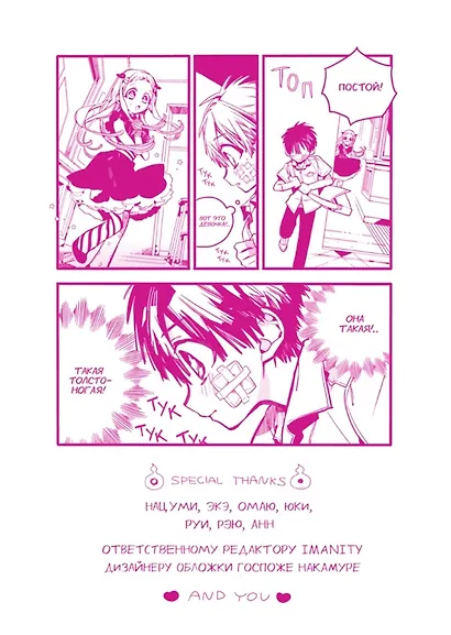 Туалетный мальчик Ханако. Том 5 (Jibaku Shounen Hanako-kun / Toilet-Bound Hanako-kun). Манга - фото 3