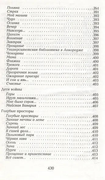 Долгая дорога в Канзас - фото 4