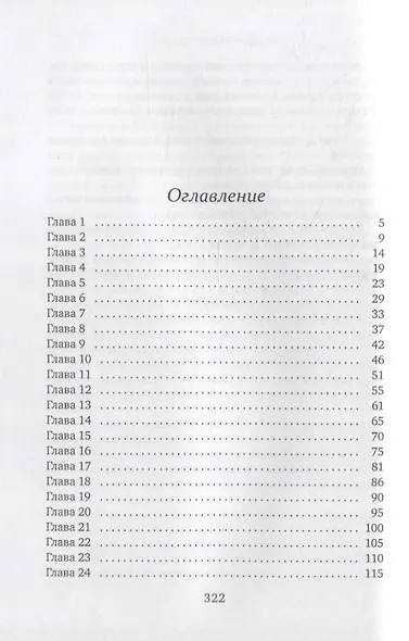 Вселенная на пятерых - фото 2