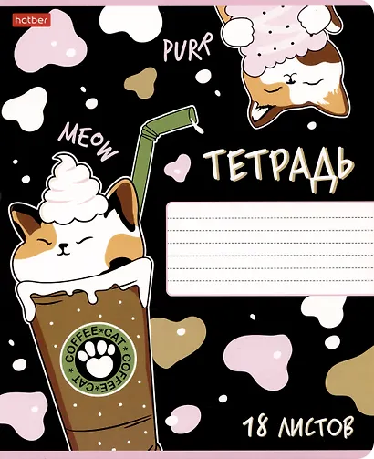 Тетрадь в клетку Hatber, "Мяу-Котики", 18 листов, в ассортименте - фото 3