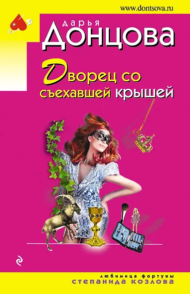 Дворец со съехавшей крышей - фото 1