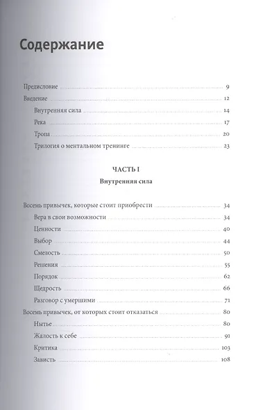 Сейчас! Не упусти момент – это все, что у тебя есть - фото 3