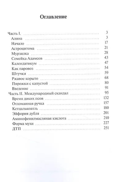 Льуминос - фото 2