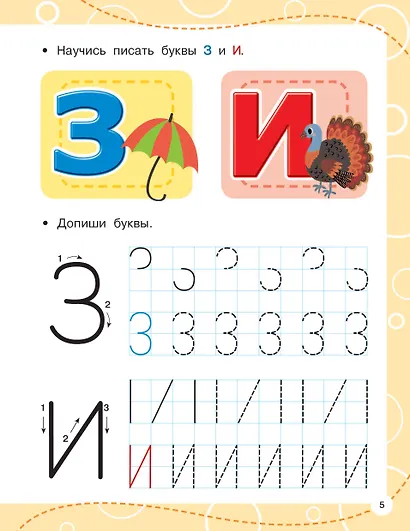 Пишем по клеточкам - фото 11