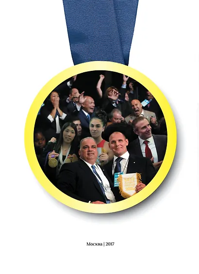 Борьба за борьбу - фото 2