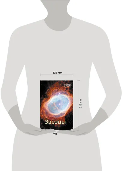 Звезды - фото 7