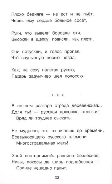 Дедушка Мазай и зайцы - фото 4