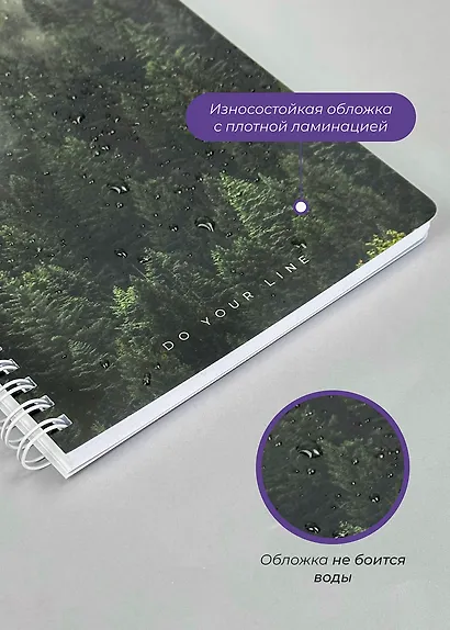 Еженедельник недатированный Remarklee "DoYourLine. Лес", А5, 166 страниц - фото 6