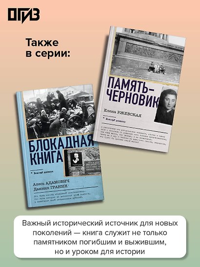 Ленинград. Дневники военных лет. 1 января 1943 года – 28 сентября 1944 года; 1–9 мая 1945 года - фото 6