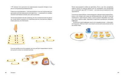 Полуночная курица (и другие рецепты, ради которых стоит жить) - фото 9