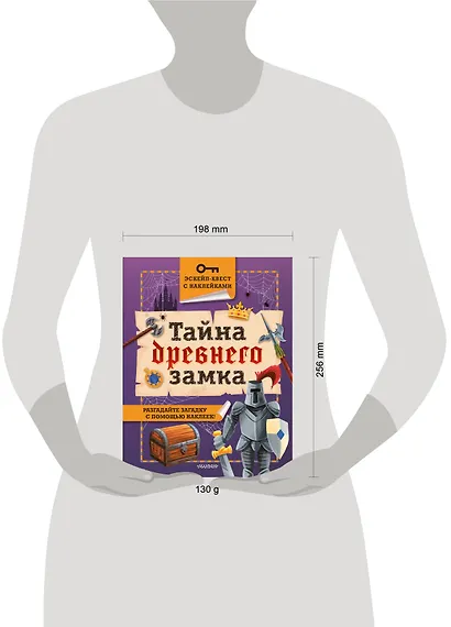 Тайна древнего замка - фото 4