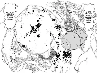 Семь смертных грехов. Том 8. (The Seven Deadly Sins). Манга - фото 4