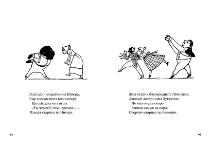 Книга чепухи - фото 6