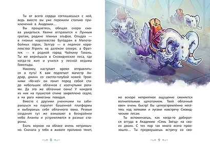Королева шипов (#4) - фото 4