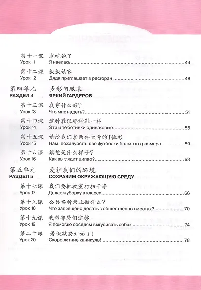 Китайский язык. Второй иностранный язык. 7 класс. Рабочая тетрадь. ФГОС 2021 - фото 3