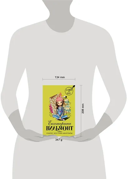 Секрет пустой квартиры - фото 4