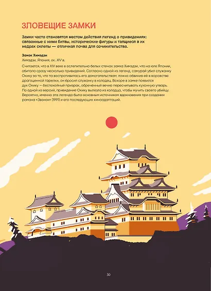 Иллюстрированная история привидений - фото 11