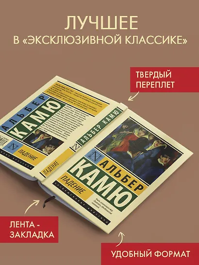 Падение - фото 3