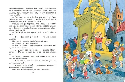 Праздник непослушания - фото 8