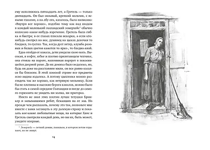 Серебряные коньки - фото 4