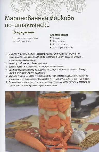 Домашние соления, маринады, квашеные овощи и фрукты, соусы, подливы, заправки, майонезы - фото 7