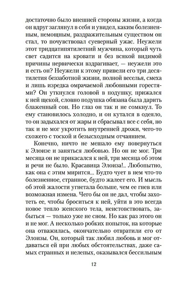 Немного солнца в холодной воде - фото 13