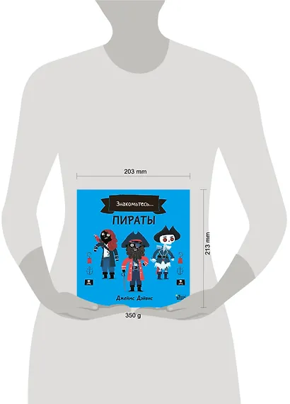 Пираты - фото 3