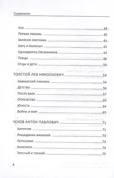 Литература - фото 4