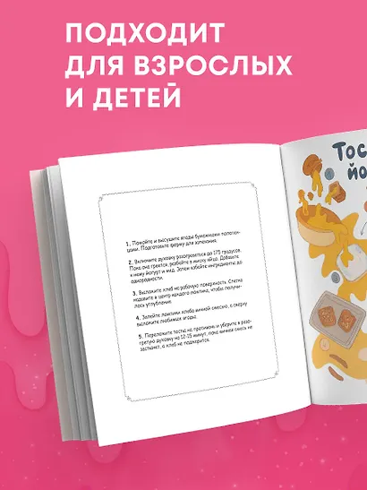 Вкусные истории. Раскрашиваем 20 популярных рецептов - фото 7