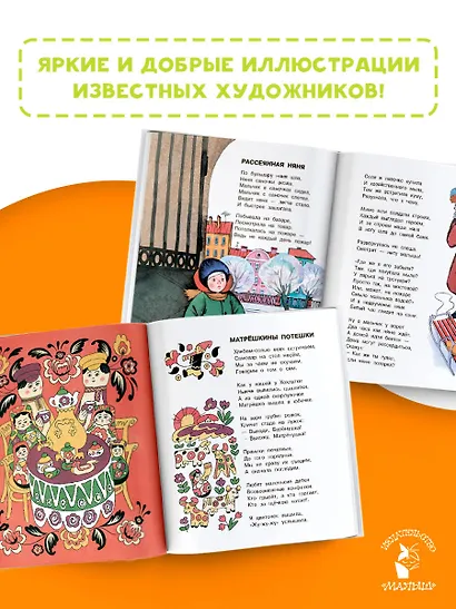 Стихи для детского сада - фото 6