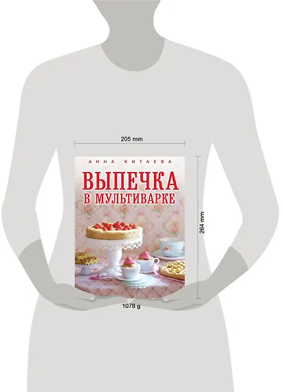 Выпечка в мультиварке - фото 3