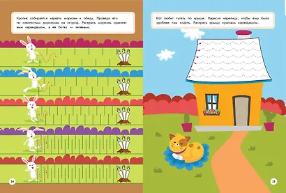 Готовлю руку к письму: для детей от 6 лет - фото 6