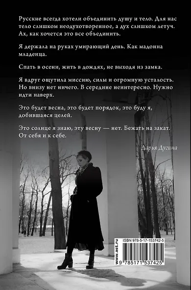 Топи и выси моего сердца - фото 2