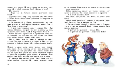 Пёс спешит на помощь - фото 5